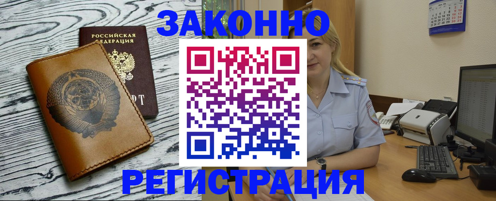 прописка от собственника в Башкортостане