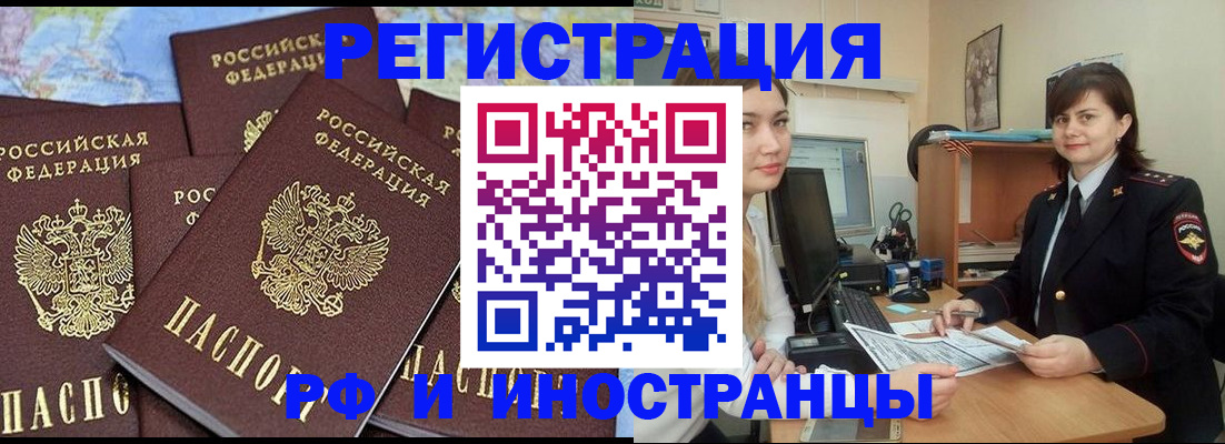 временная регистрация адрес в Башкортостане
