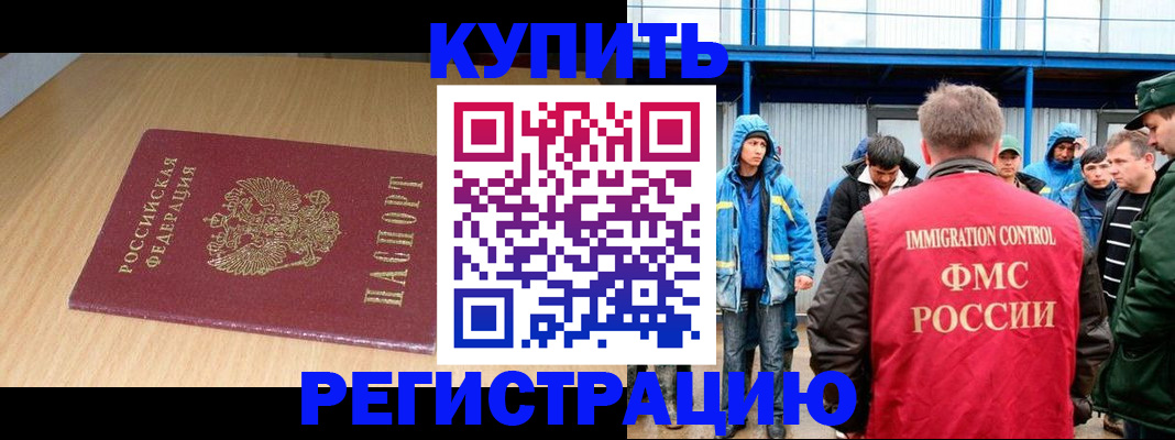 пропишу в квартире в Башкортостане