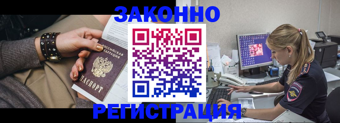 где прописаться в Башкортостане