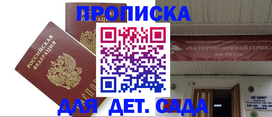 регистрация для школы в Башкортостане